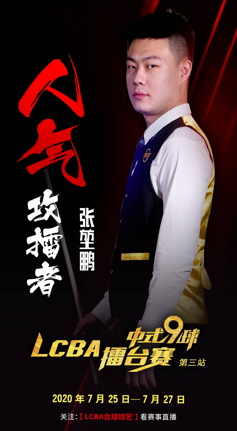 导与阻杀能 导与阻杀能